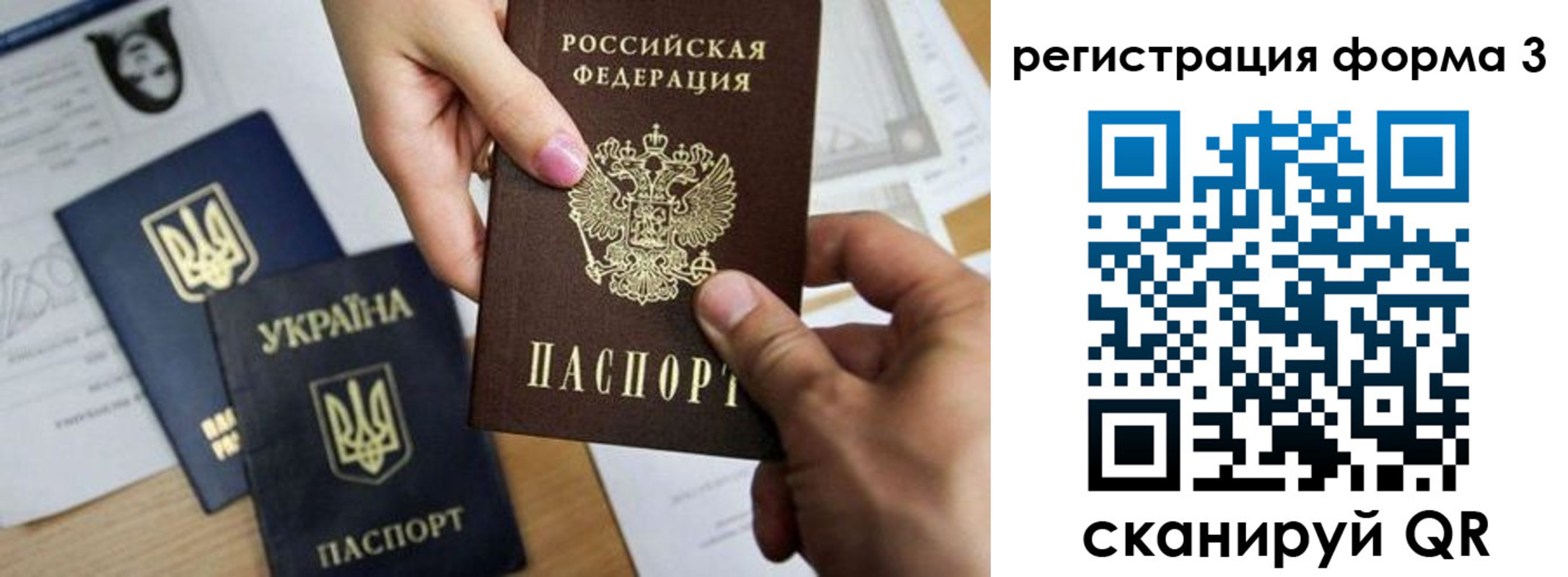 временная регистрация купить в Электрогорске