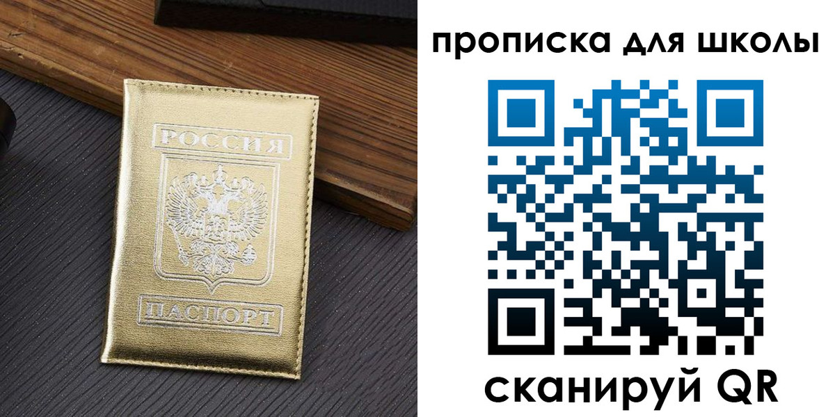 миграционный учет в Электрогорске