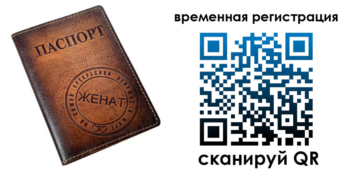 временная регистрация в квартире в Электрогорске