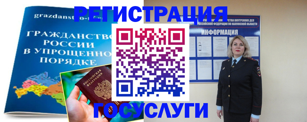 прописка в Электрогорске