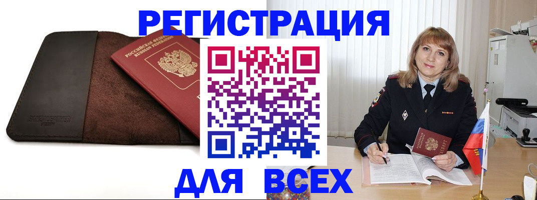 временная регистрация 2025 в Электрогорске
