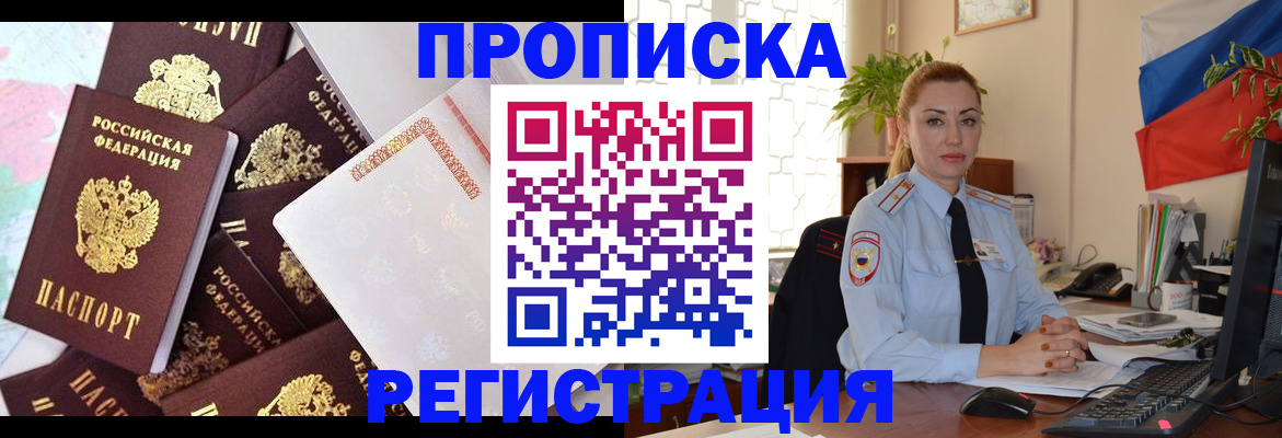 прописка для школы в Электрогорске