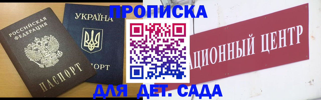 временная регистрация поиск в Электрогорске